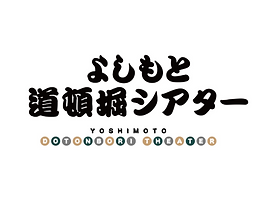 yoshimoto.png
