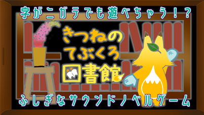 きつね.png