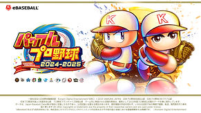 パワプロ2025_露出素材_KVキャッチコピーなし_Cあり.jpg