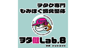 をたけん.png
