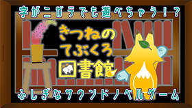 きつね.png