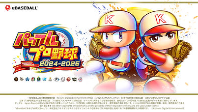 パワプロ2025_露出素材_KVキャッチコピーなし_Cあり.jpg