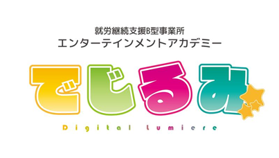 digilumi.png