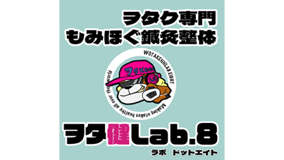 をたけん.png