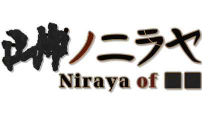 のにあき.png